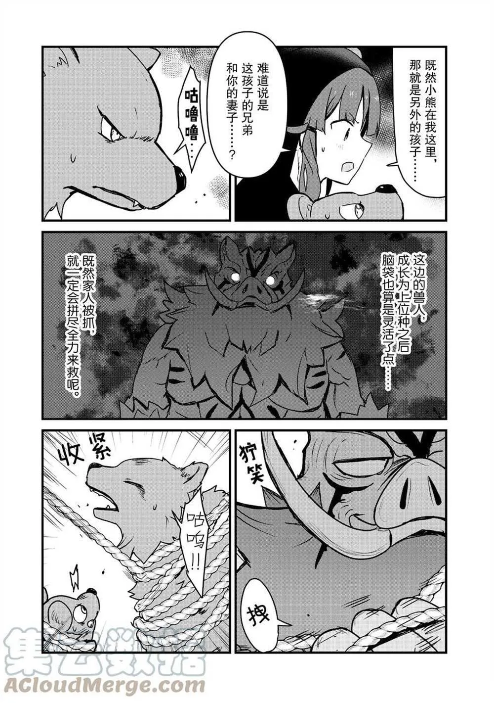 第83话 第3页