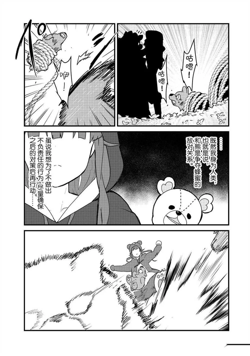 第83话 第4页