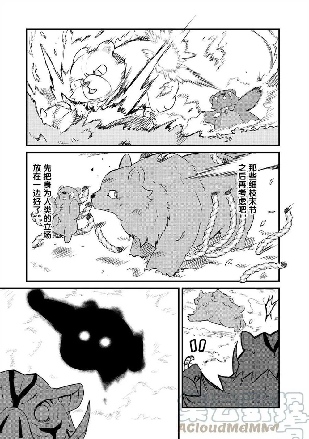 第83话 第5页