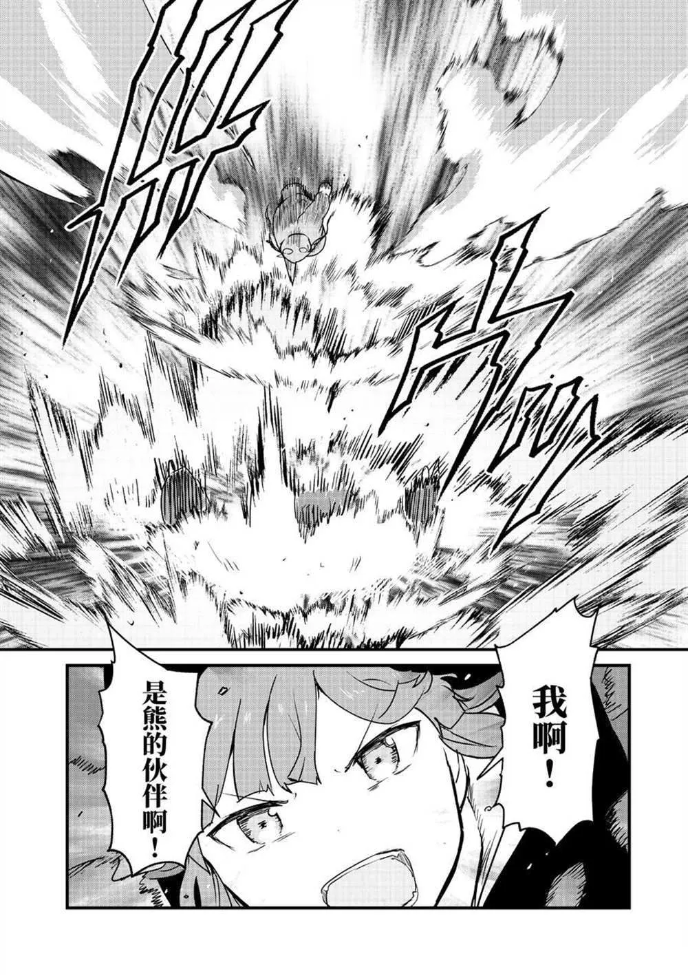 第83话 第6页
