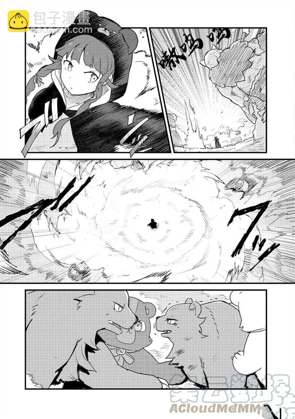 第83话 第7页