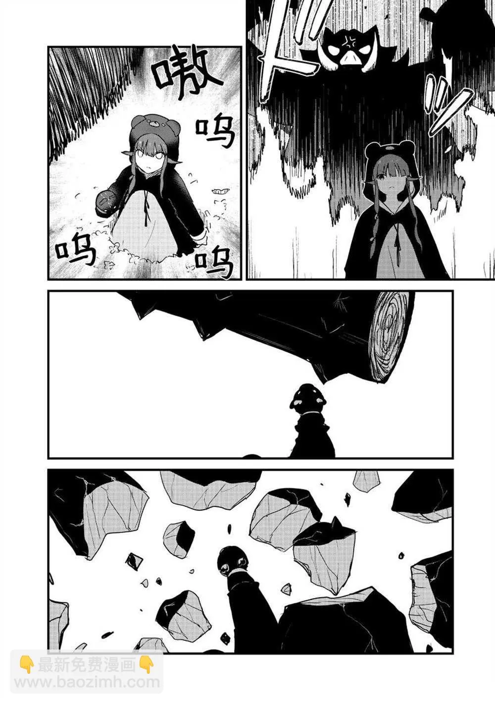 第83话 第8页