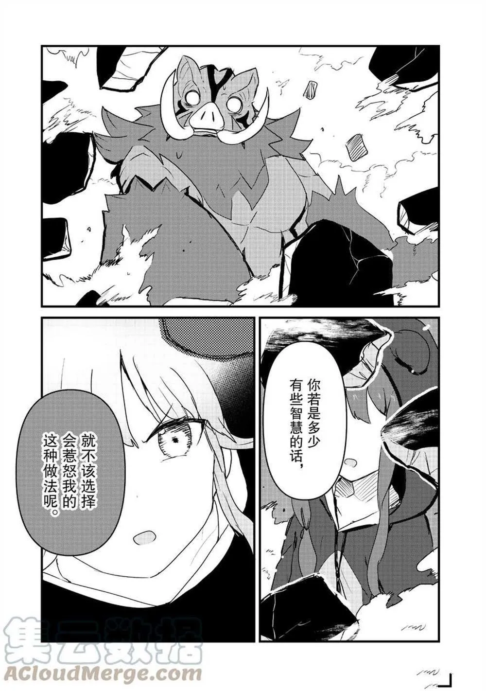 第83话 第9页