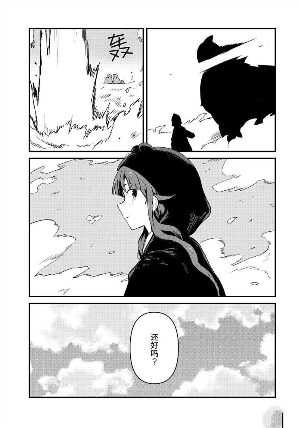 第83话 第10页