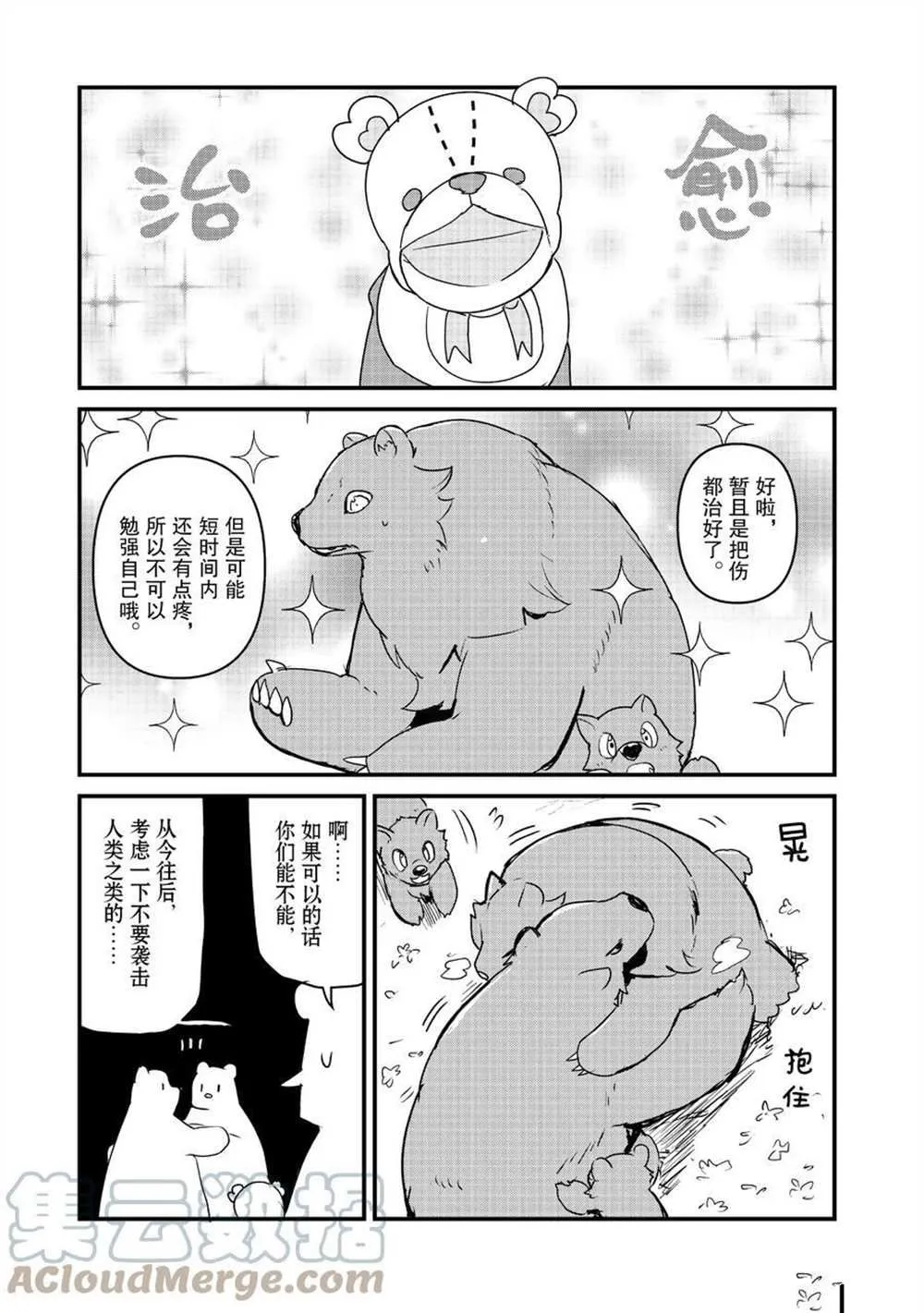 第83话 第11页