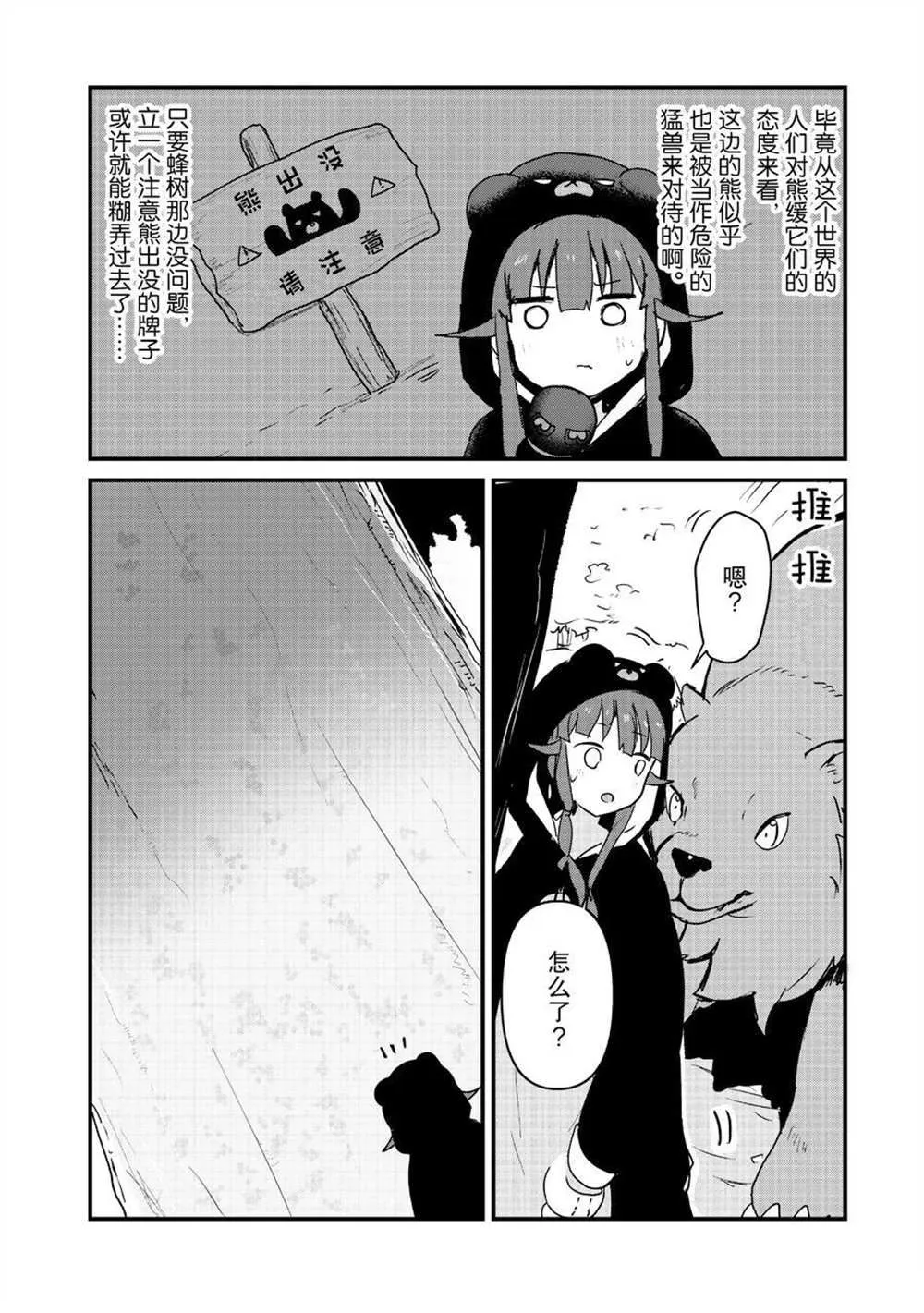 第83话 第12页