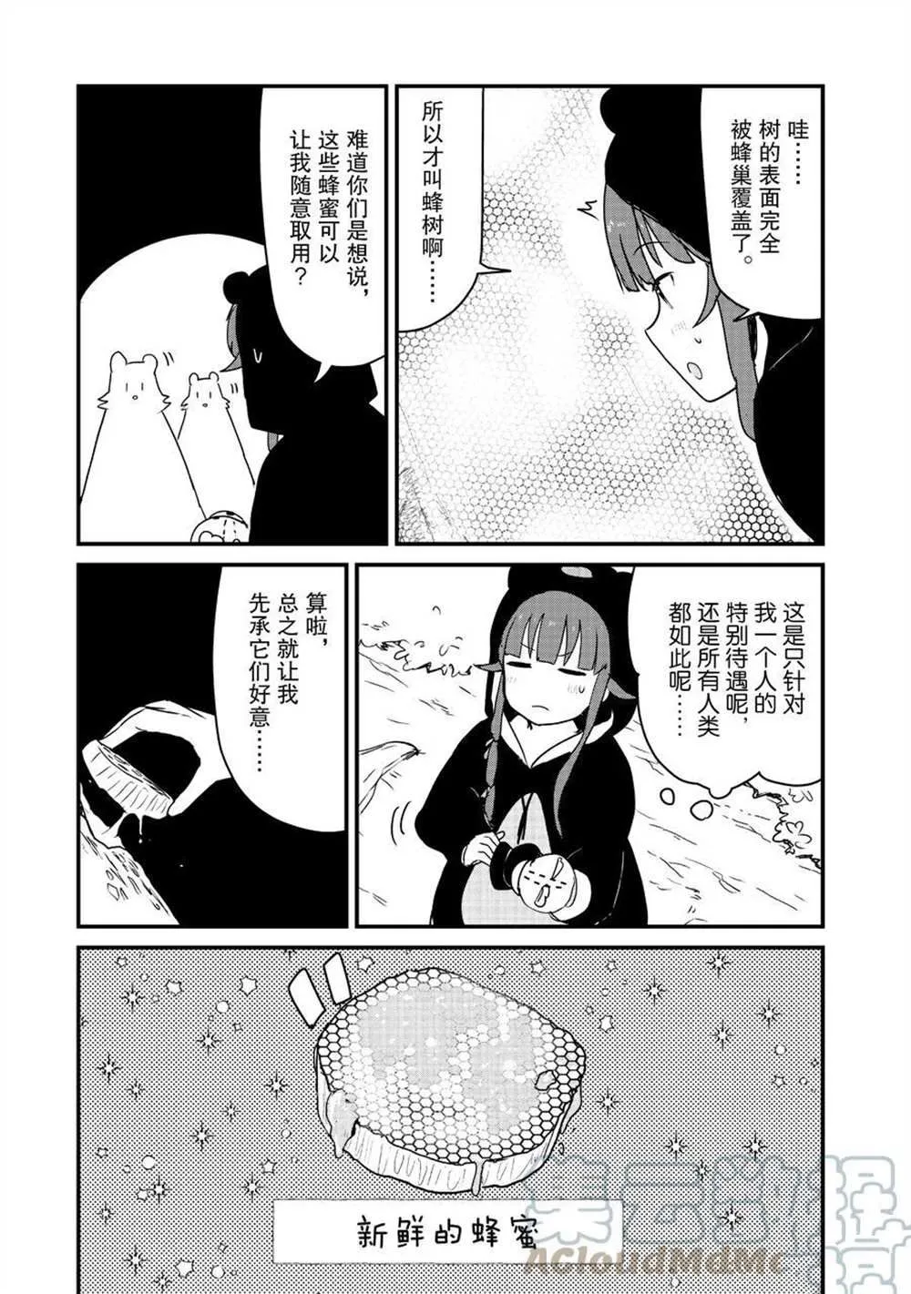 第83话 第13页
