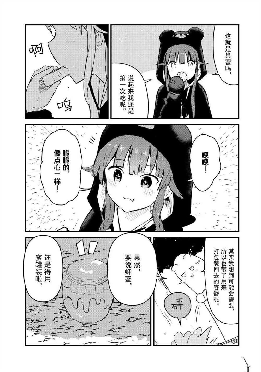 第83话 第14页