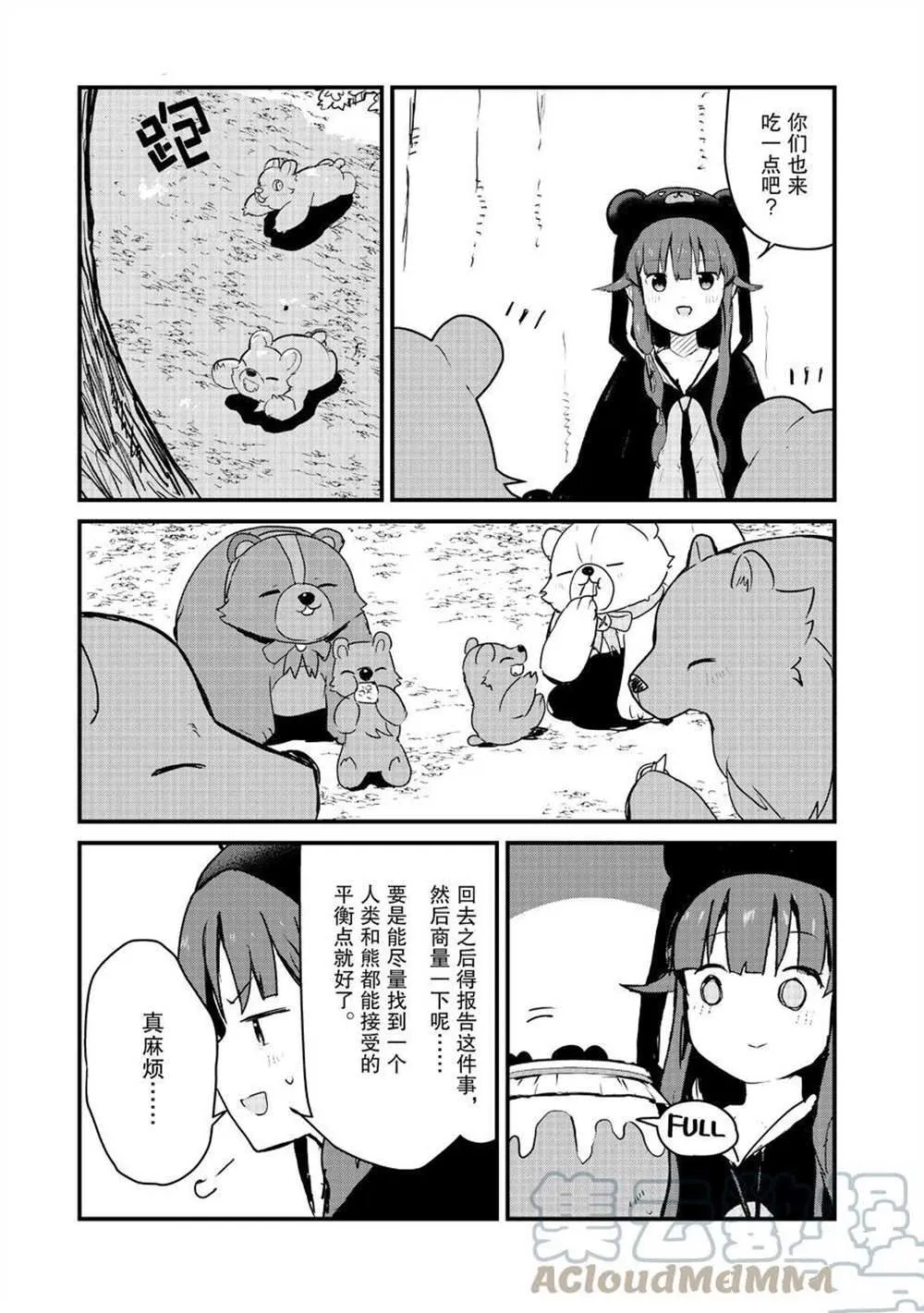 第83话 第15页