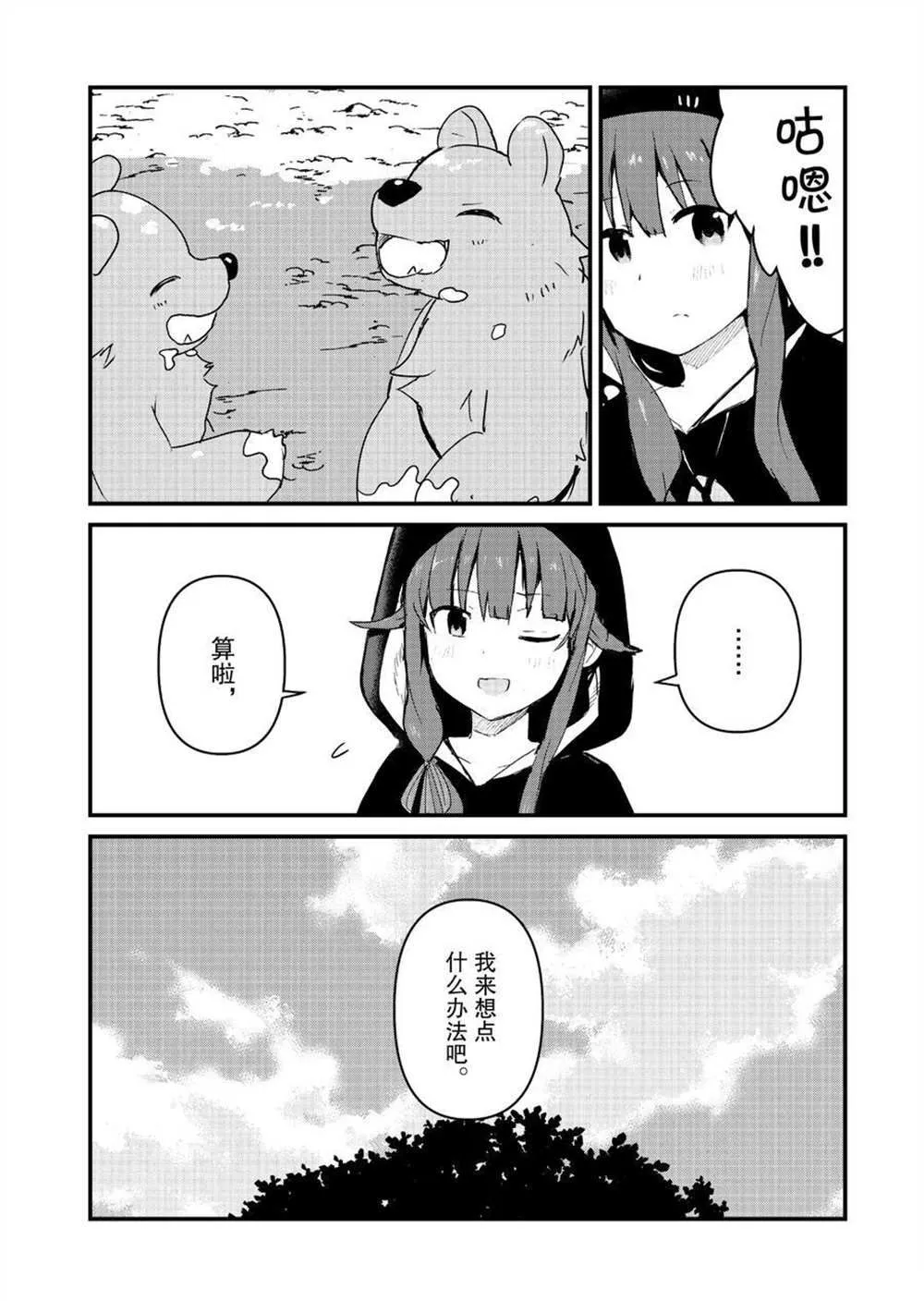 第83话 第16页