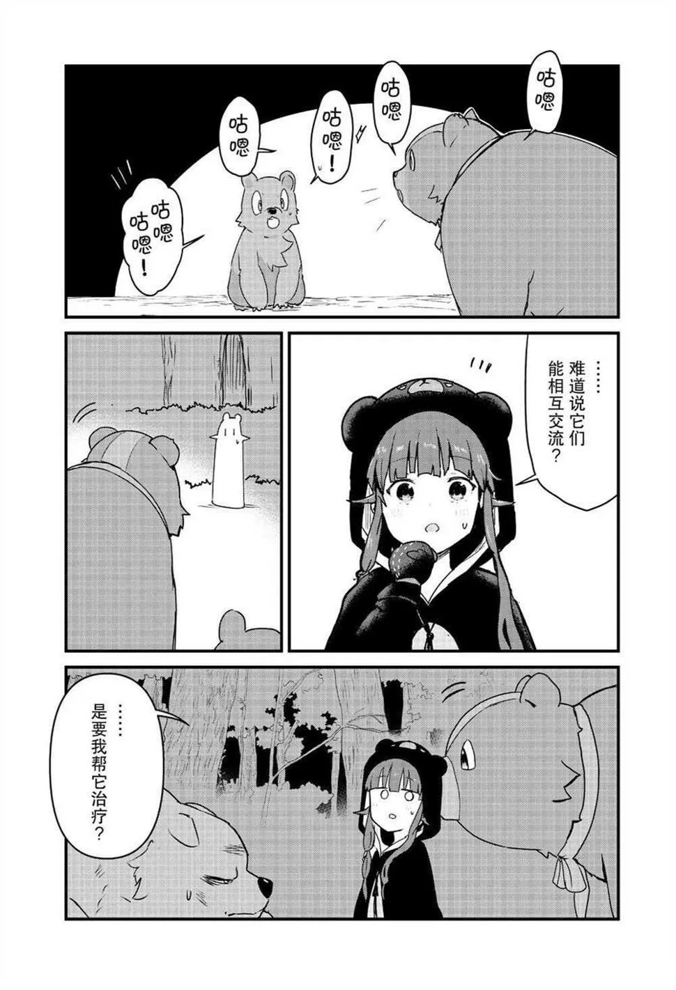 第82话 第12页