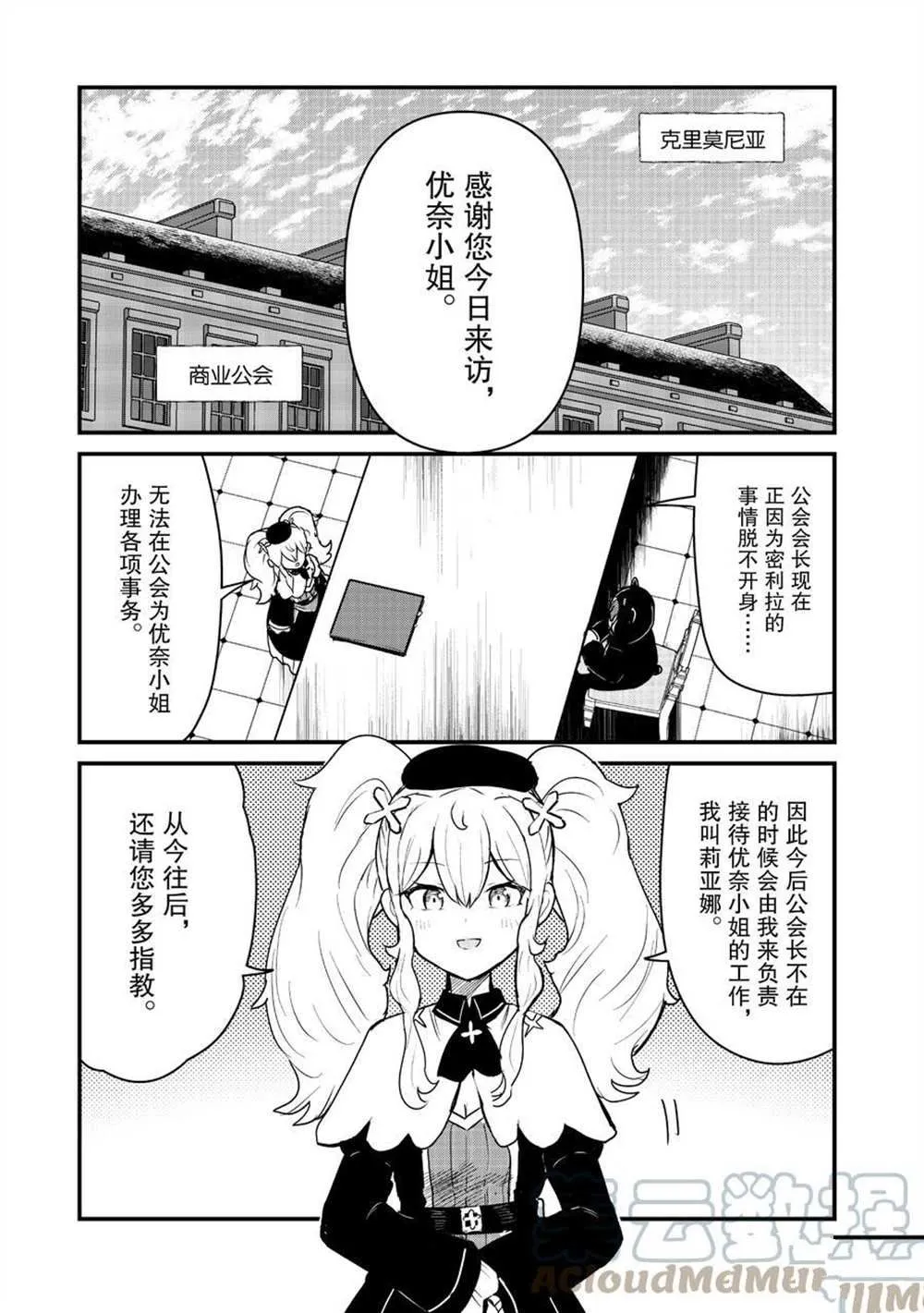 第81话 第1页