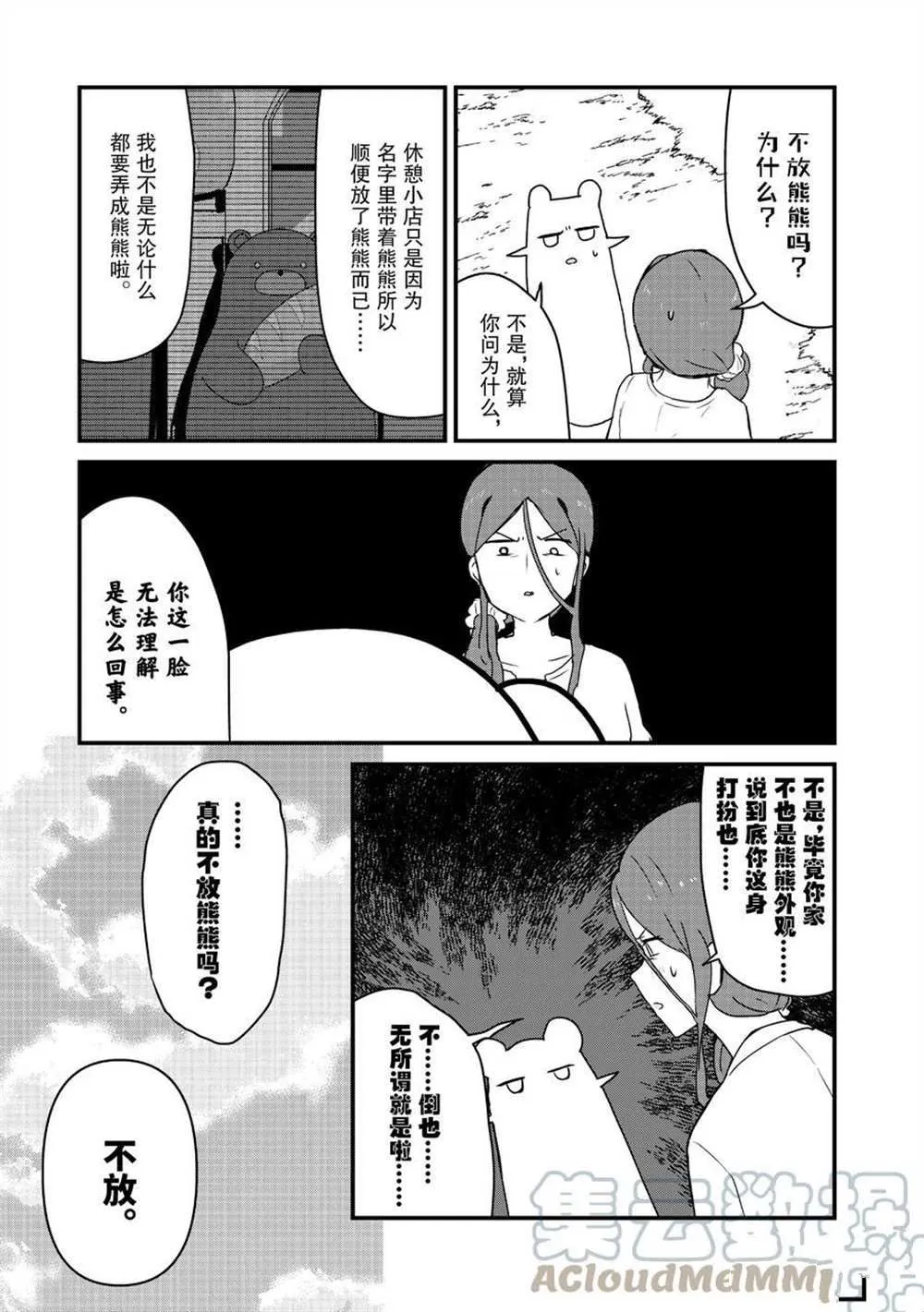 第81话 第5页