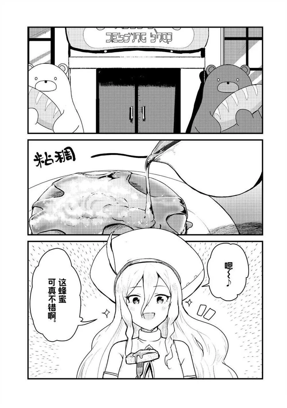 第81话 第6页
