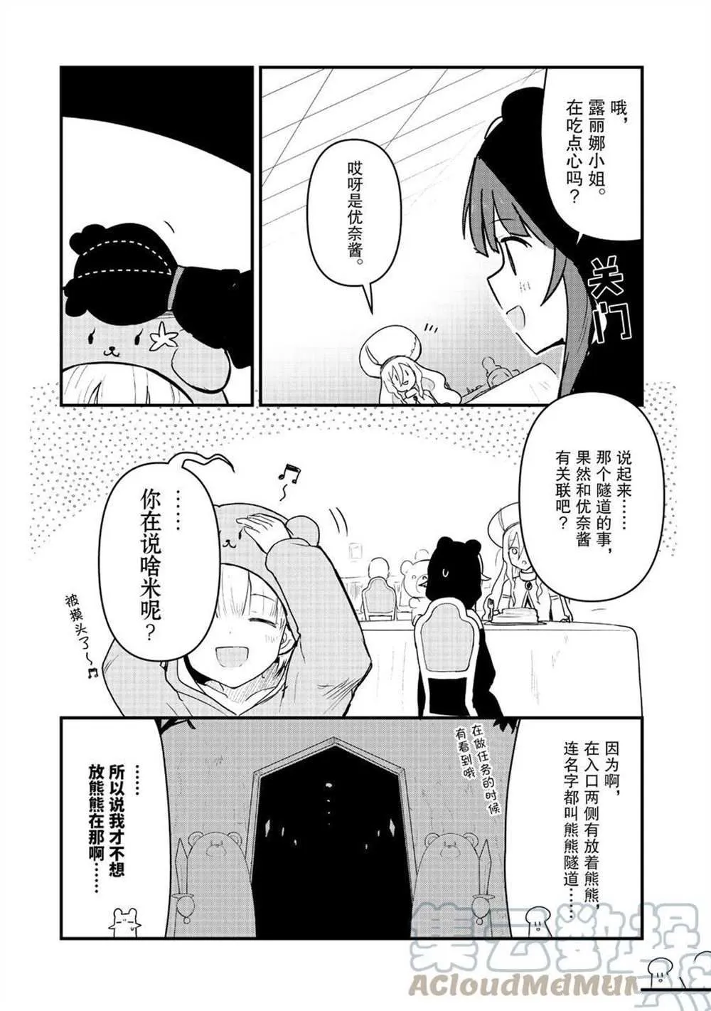 第81话 第7页