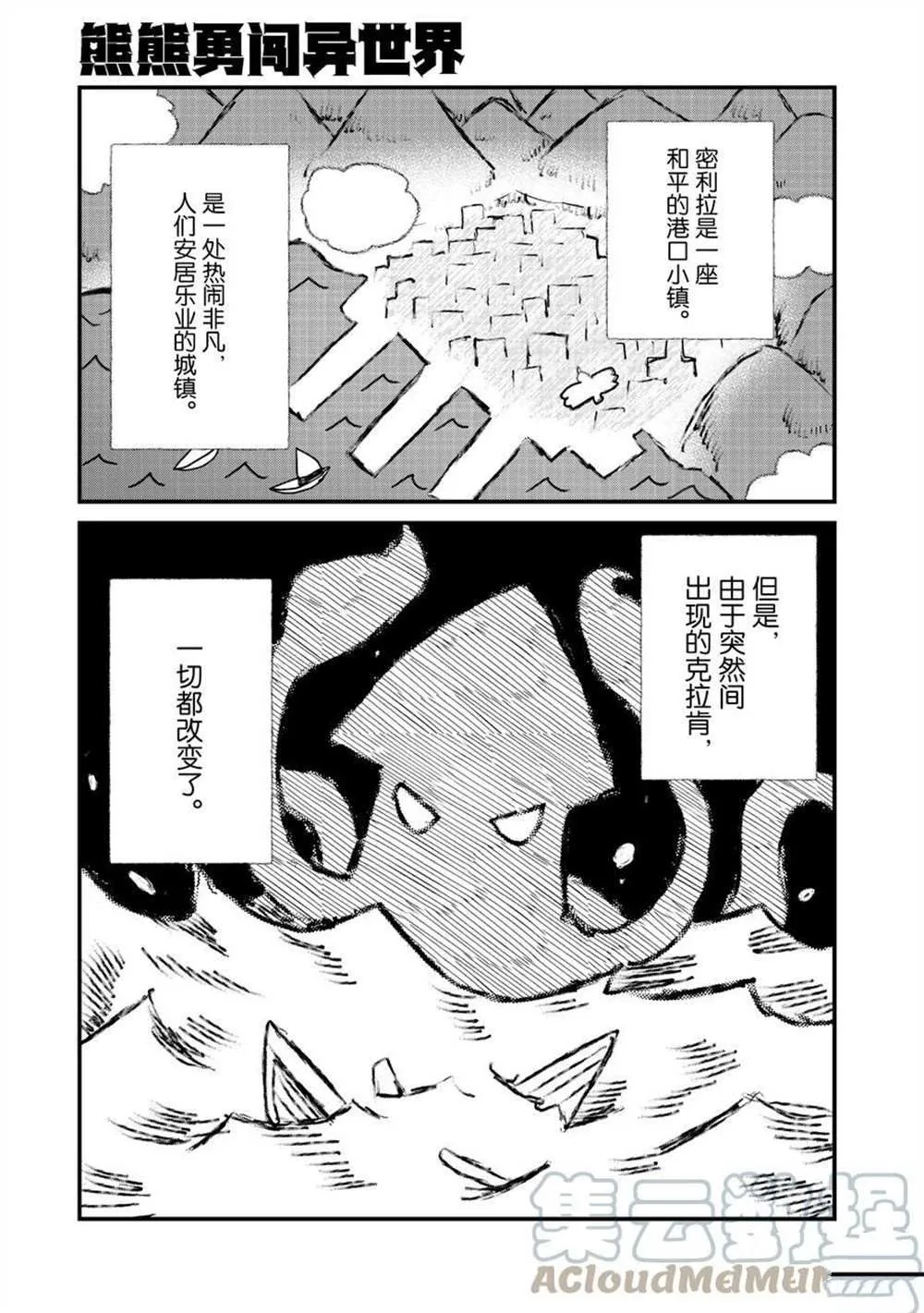 第80话 第1页