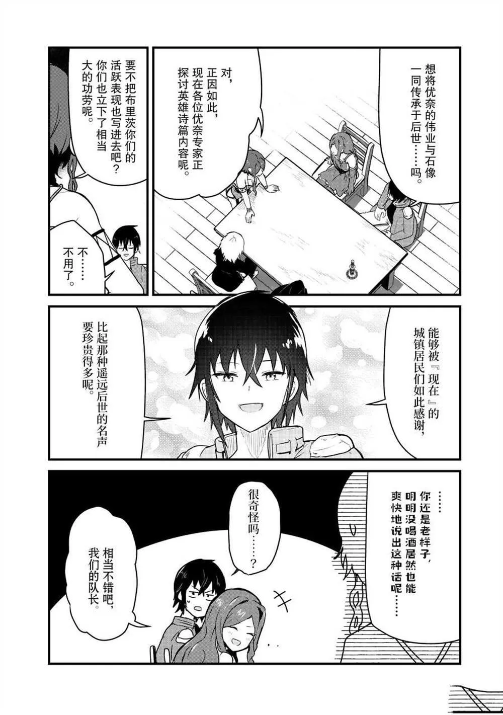第80话 第6页