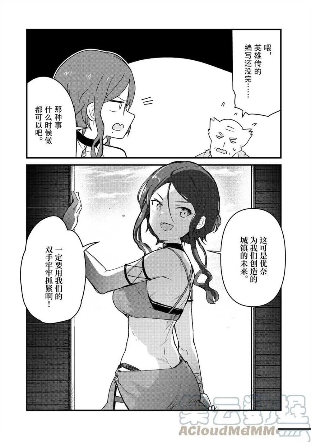 第80话 第9页