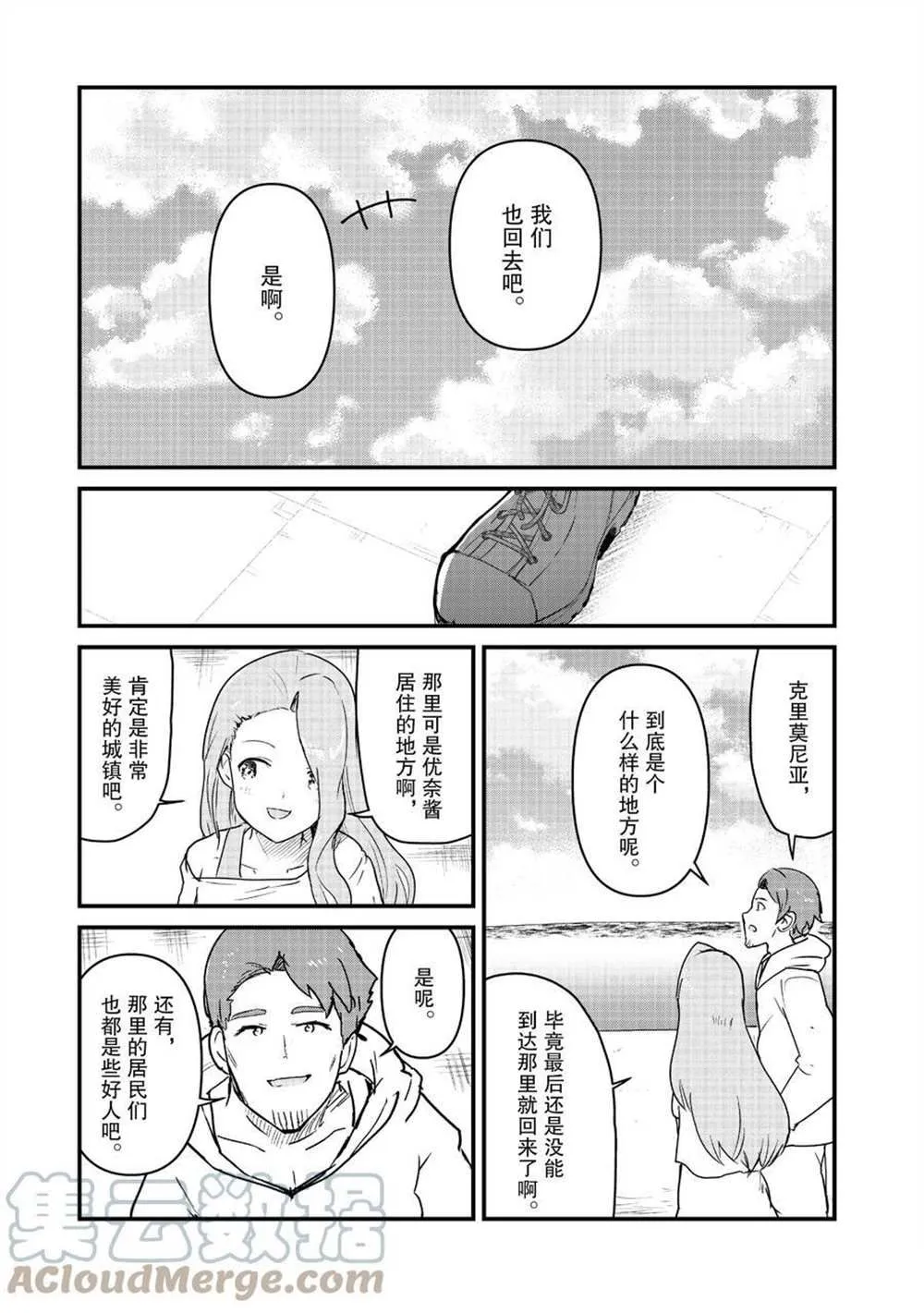 第80话 第11页