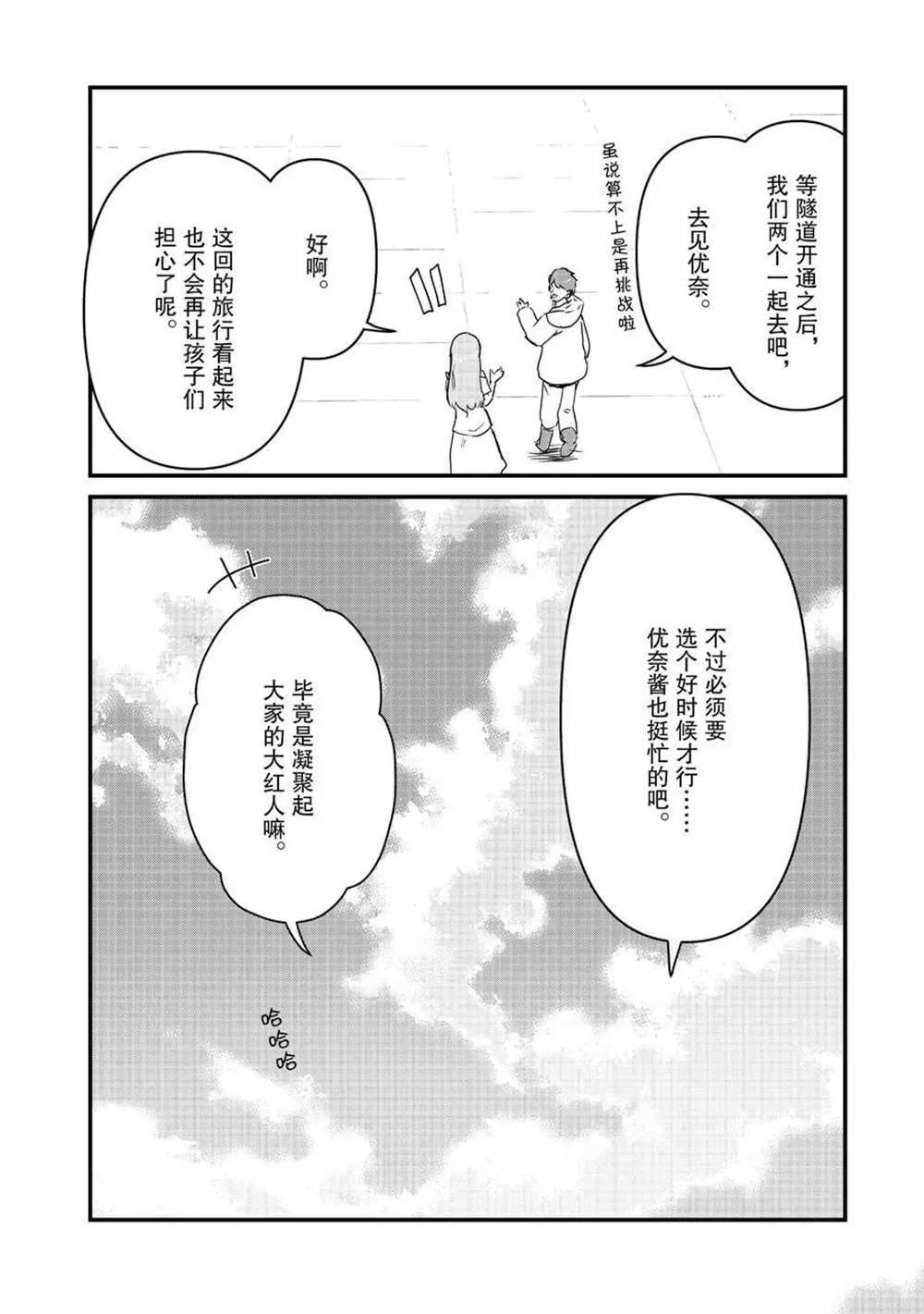第80话 第12页