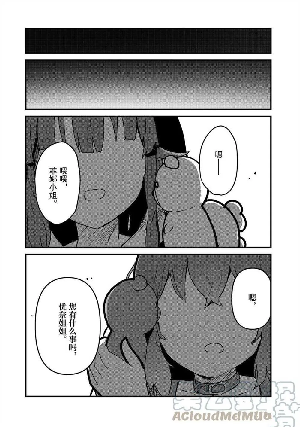 第80话 第13页