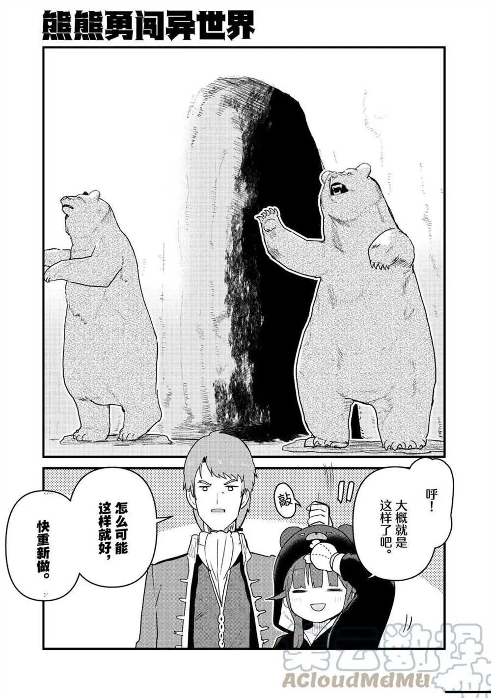 第79话 第1页