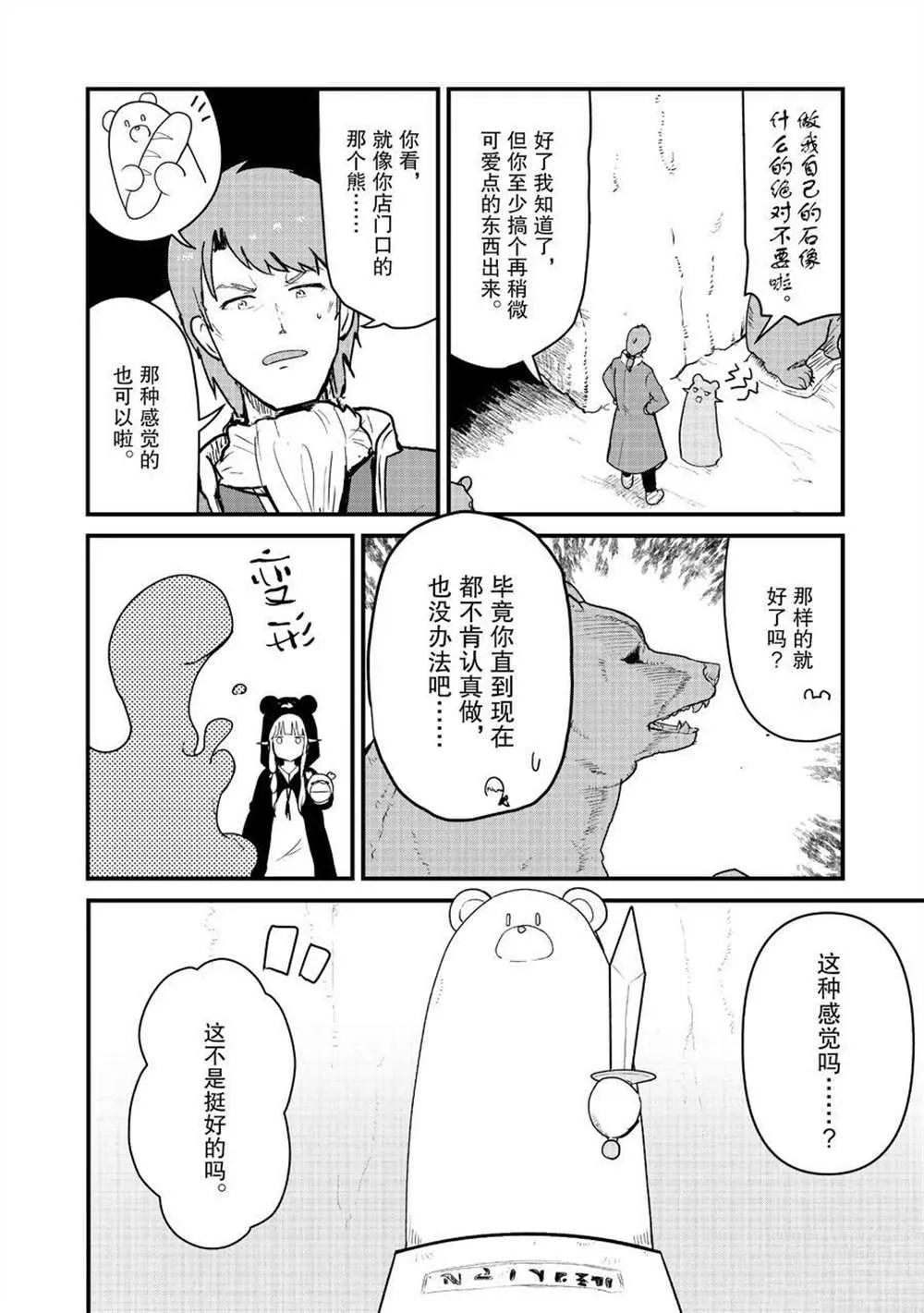 第79话 第2页