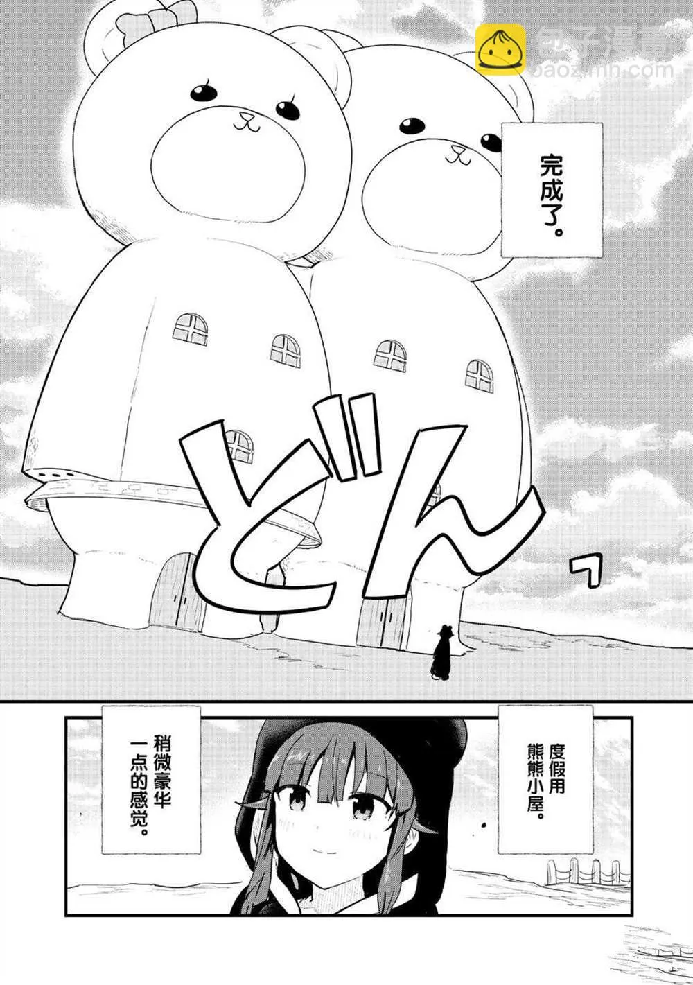 第79话 第4页