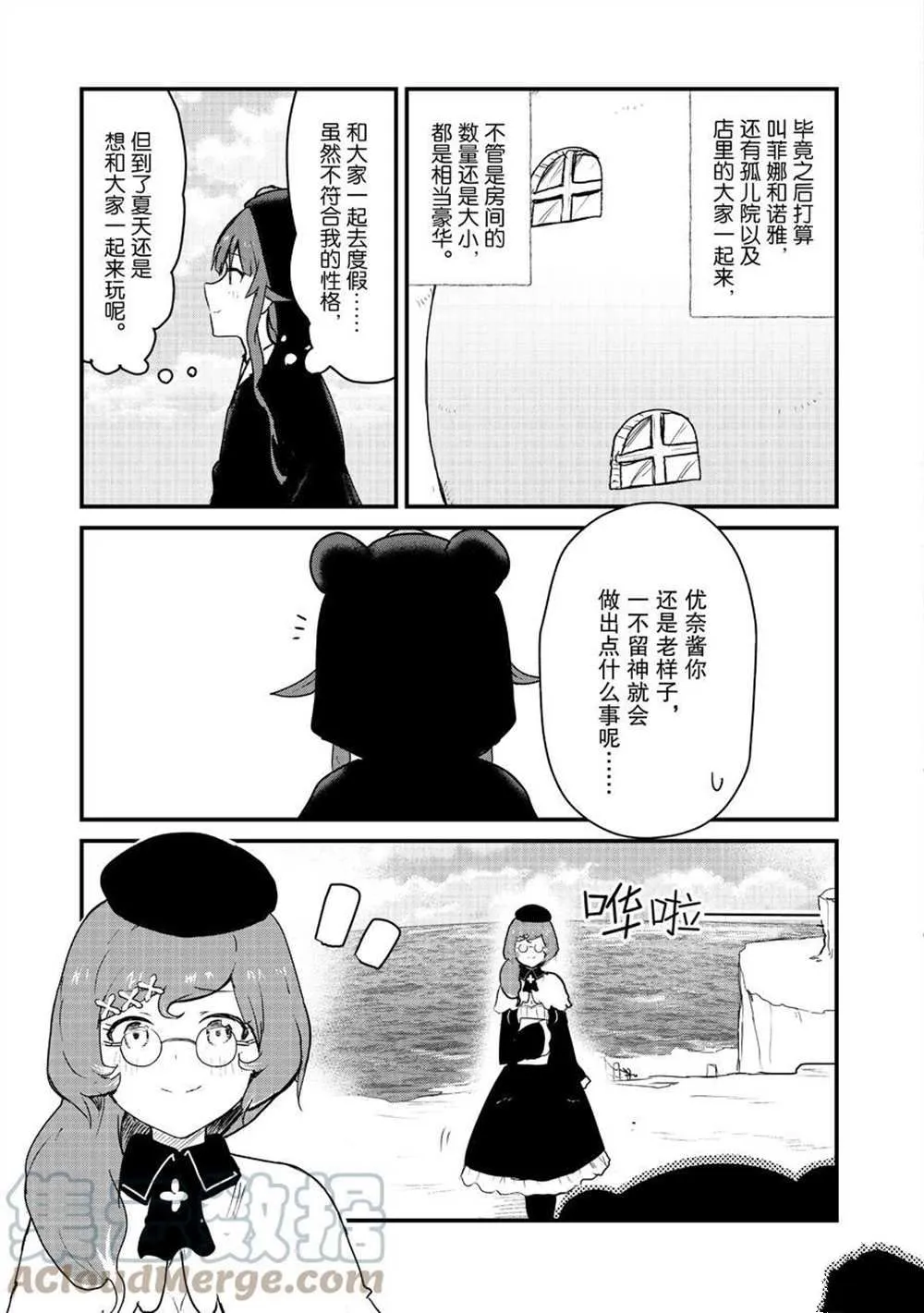 第79话 第5页