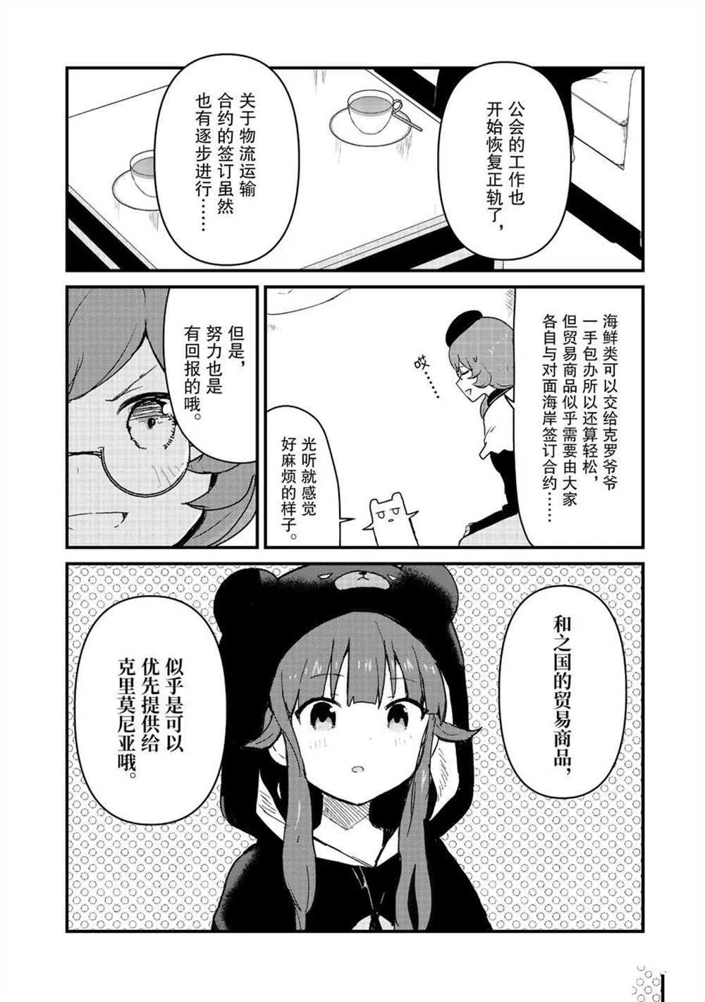 第79话 第6页