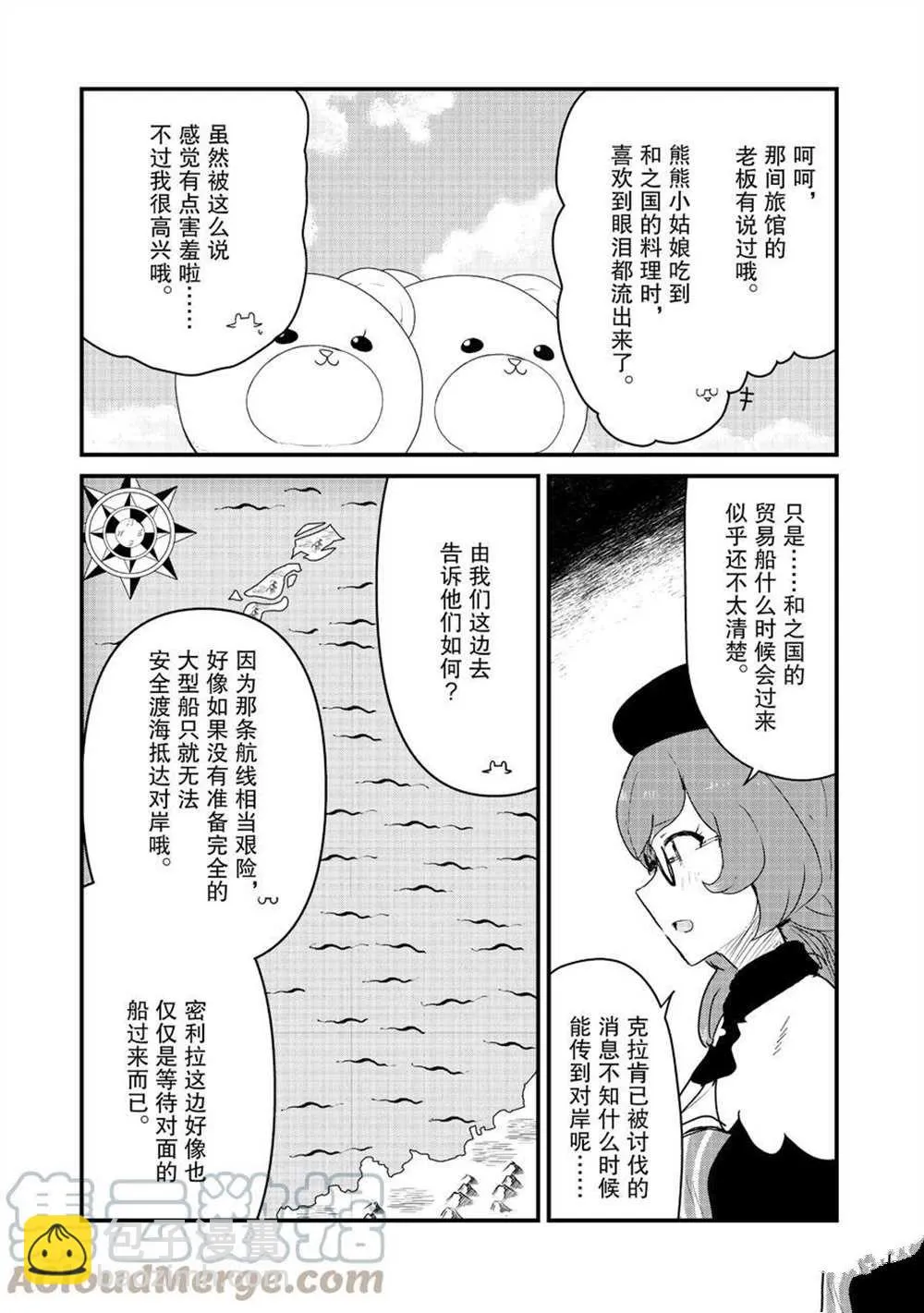 第79话 第7页