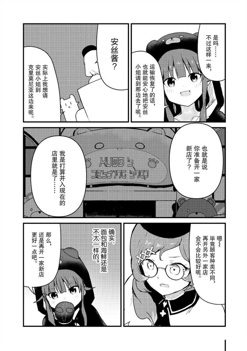 第79话 第8页