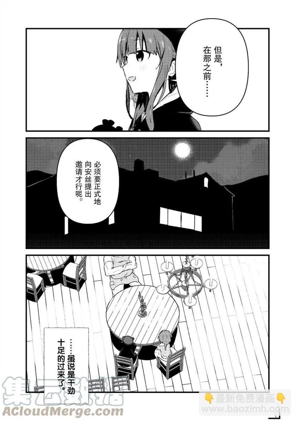 第79话 第9页