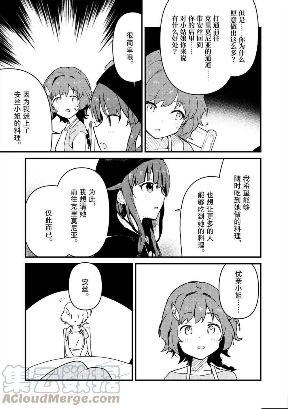 第79话 第11页