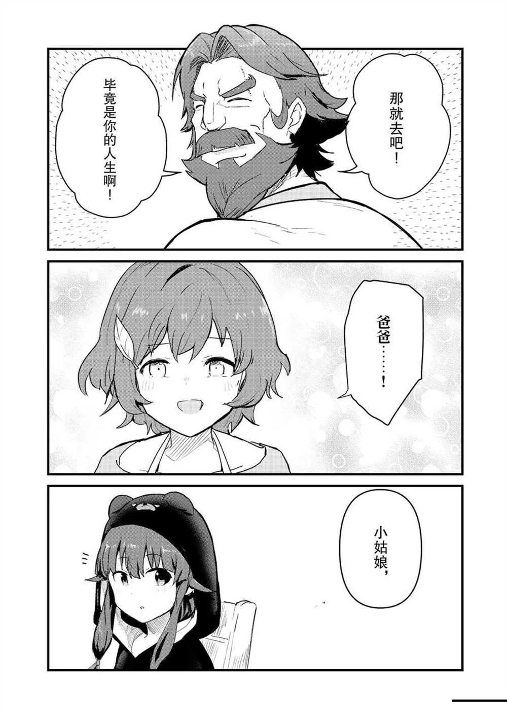 第79话 第14页