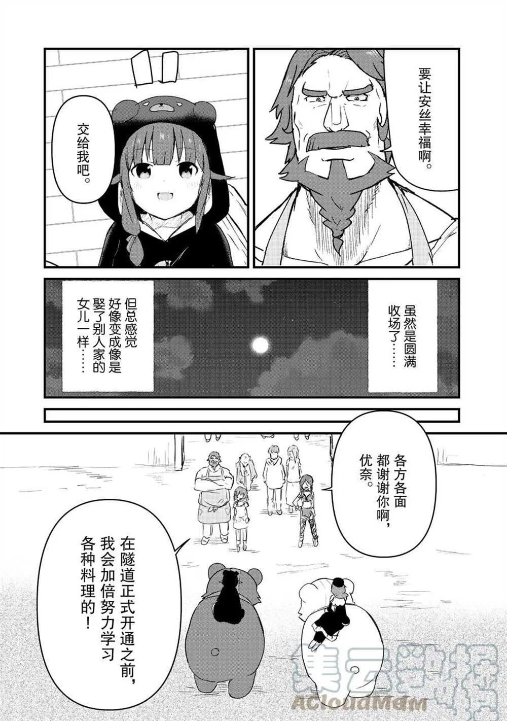 第79话 第15页