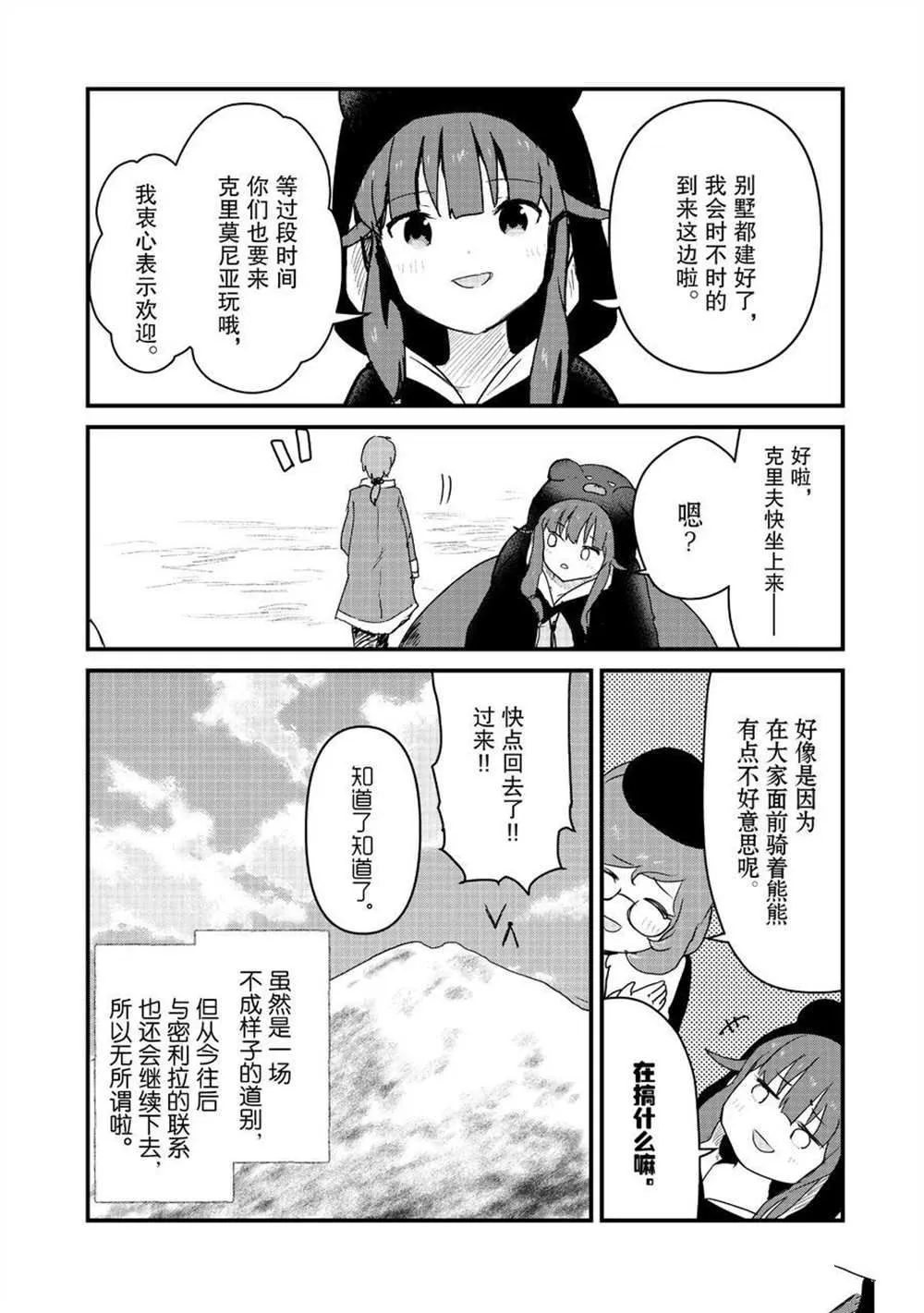 第79话 第16页