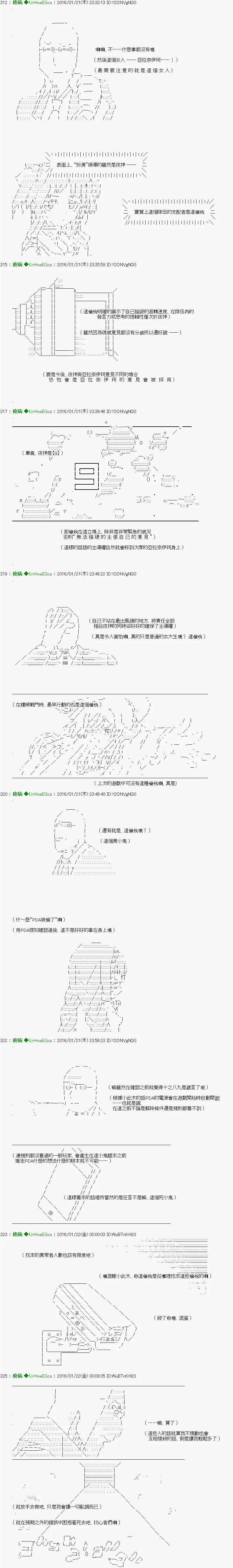 第13话 Ep.13 「　２日目 42：00 ～ 42：00　」 第10页
