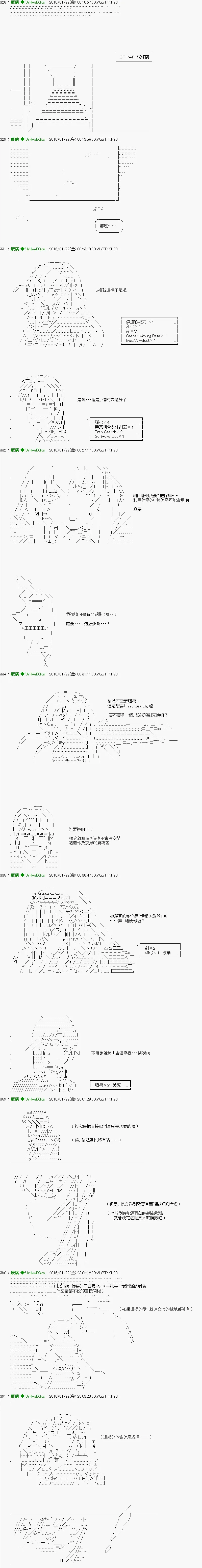 第13话 Ep.13 「　２日目 42：00 ～ 42：00　」 第11页