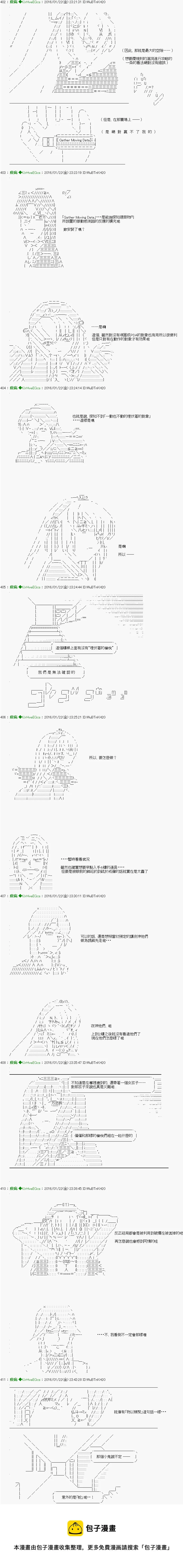 第13话 Ep.13 「　２日目 42：00 ～ 42：00　」 第13页