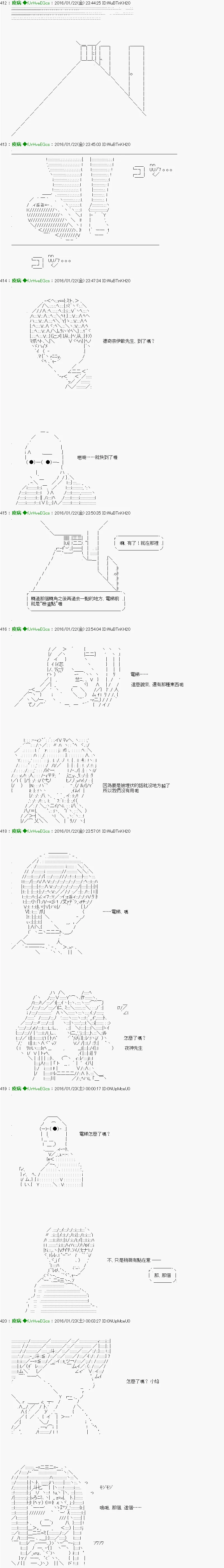 第13话 Ep.13 「　２日目 42：00 ～ 42：00　」 第14页