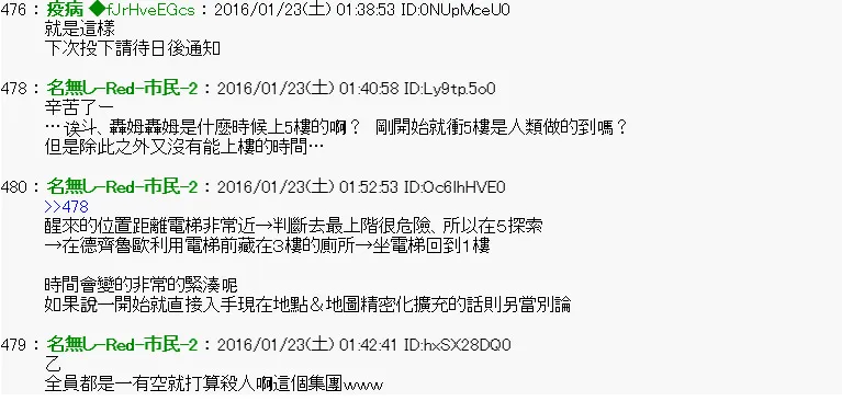 第13话 Ep.13 「　２日目 42：00 ～ 42：00　」 第18页