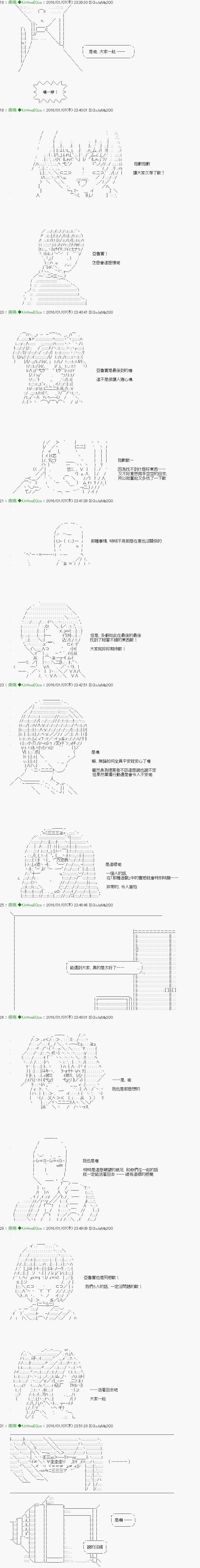 第12话 「　２日目 38：00 ～ 42：00　」 第10页