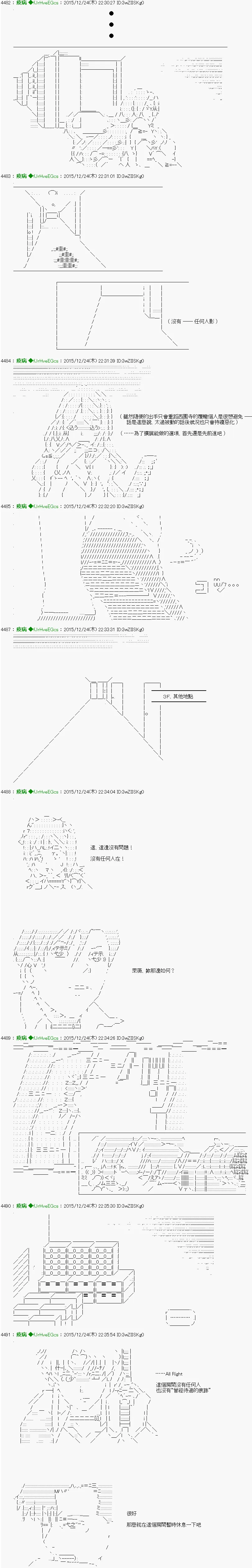 第11话 「　２日目 36：00 ～ 38：00　」 第4页