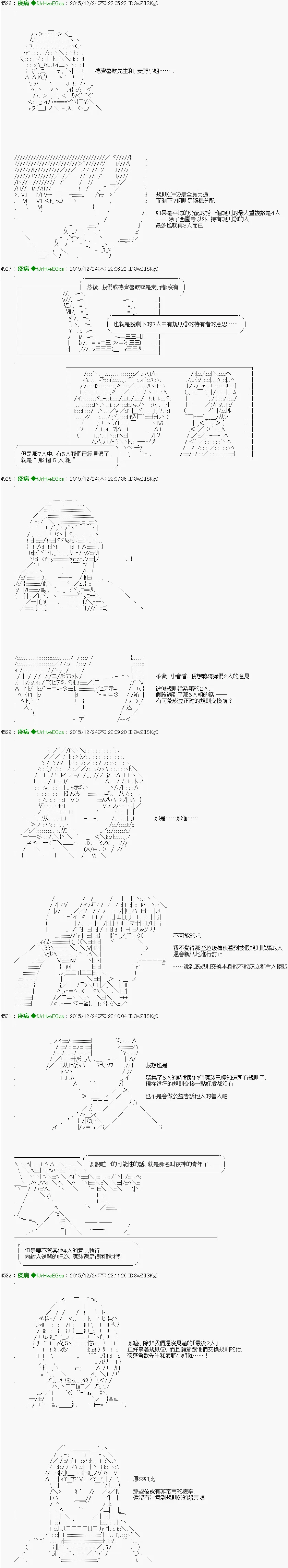 第11话 「　２日目 36：00 ～ 38：00　」 第8页