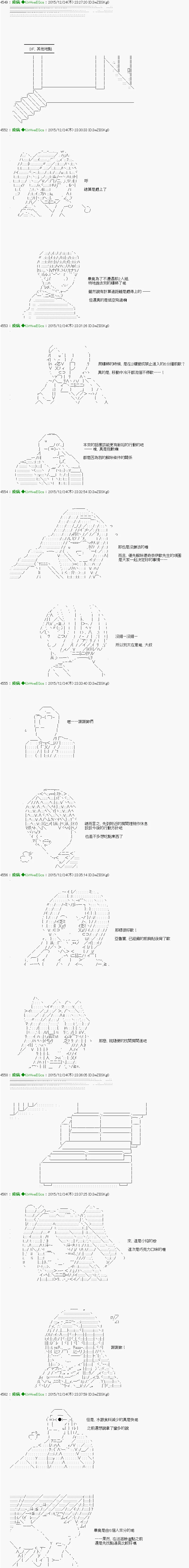 第11话 「　２日目 36：00 ～ 38：00　」 第10页