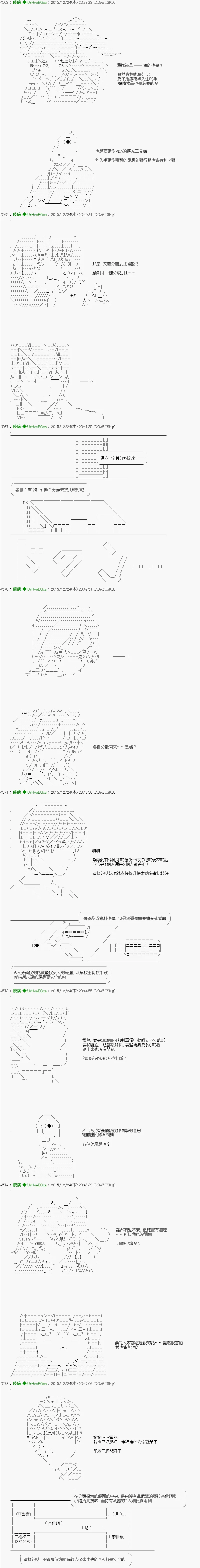 第11话 「　２日目 36：00 ～ 38：00　」 第11页