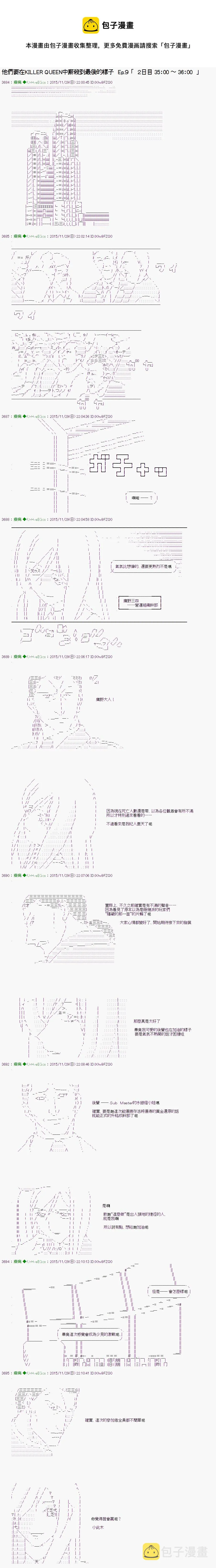 第9话 Ep.９ 「　２日目 35：00 ～ 36：00　」 第1页