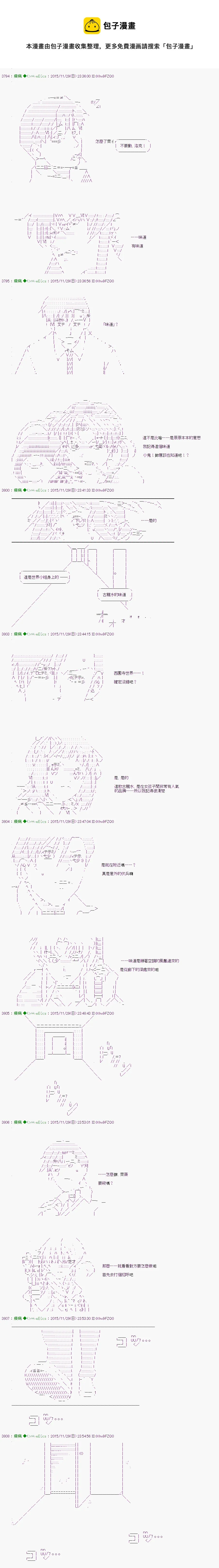 第9话 Ep.９ 「　２日目 35：00 ～ 36：00　」 第9页