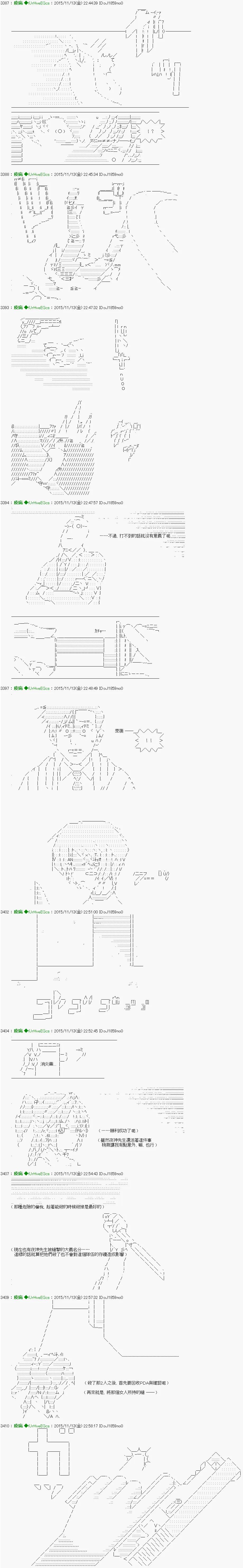 第8话 Ep.８ 「　２日目 30：00 ～ 35：00　」 第7页